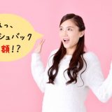 【SoftBank Air】NEXTでキャッシュバック金額が35,000円に増額！