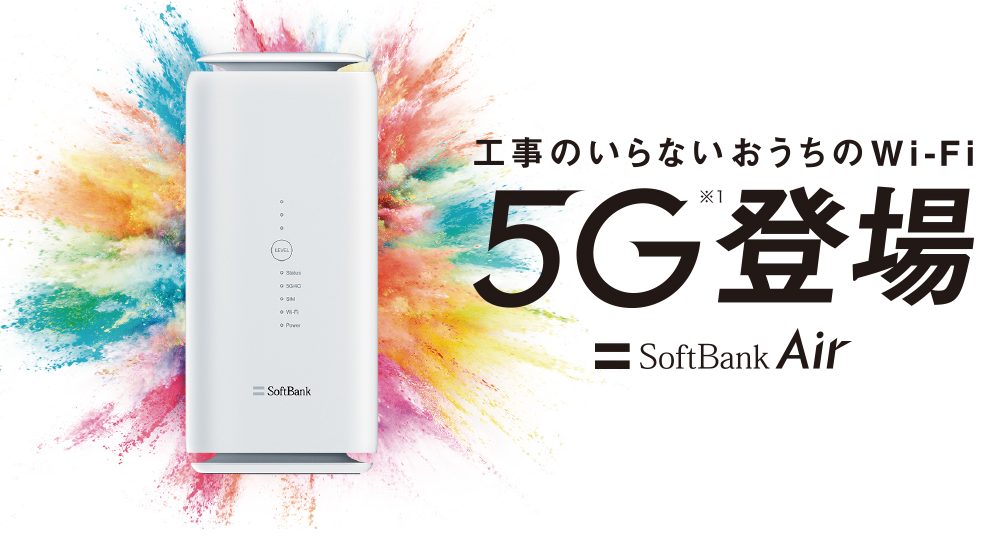 最新版 softbank air 4 next - PC/タブレット