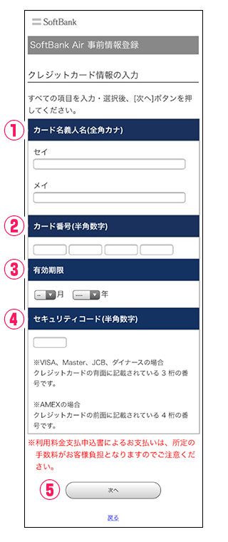 クレジットカードの場合