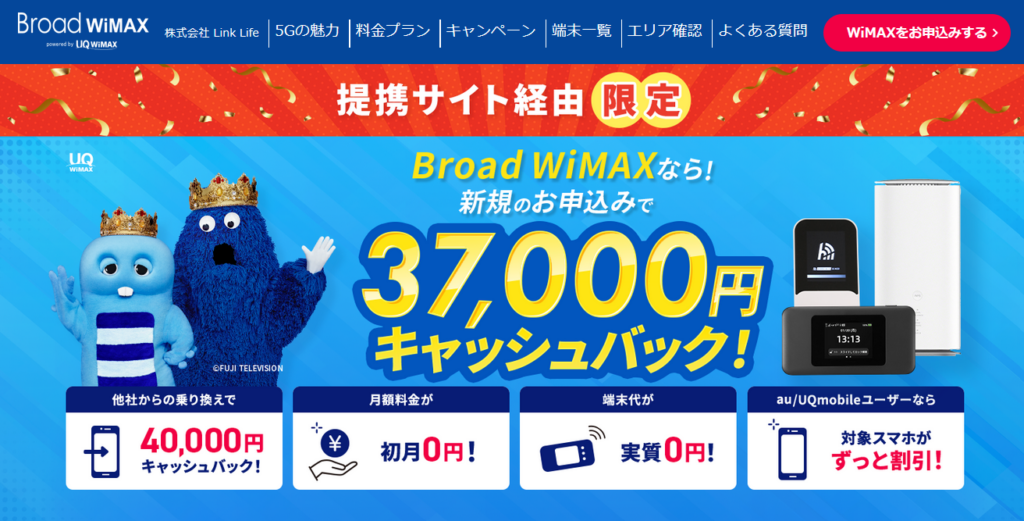 Broad WiMAX(MV)260619